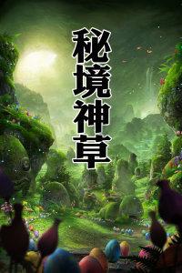 拯救足球运动员