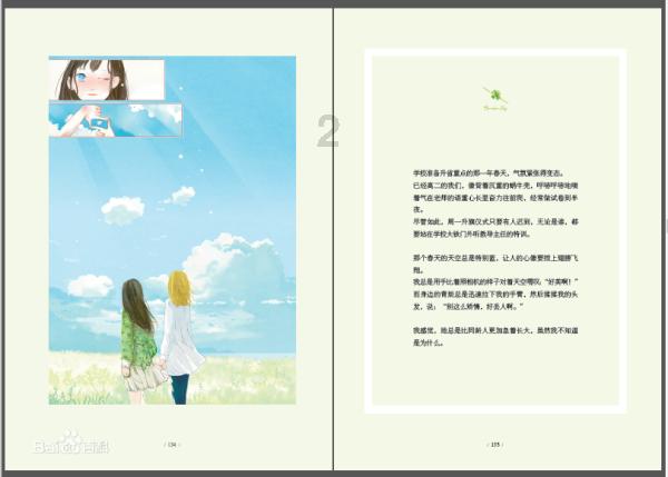 海盗的荣誉