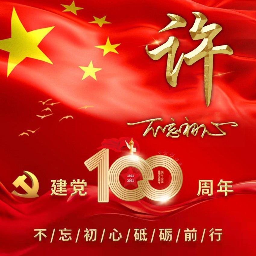 工商银行党委传达学习贯彻习近平总书记在省部级主要领导干部推动金融高质量发展专题研讨班上的重要讲话精神