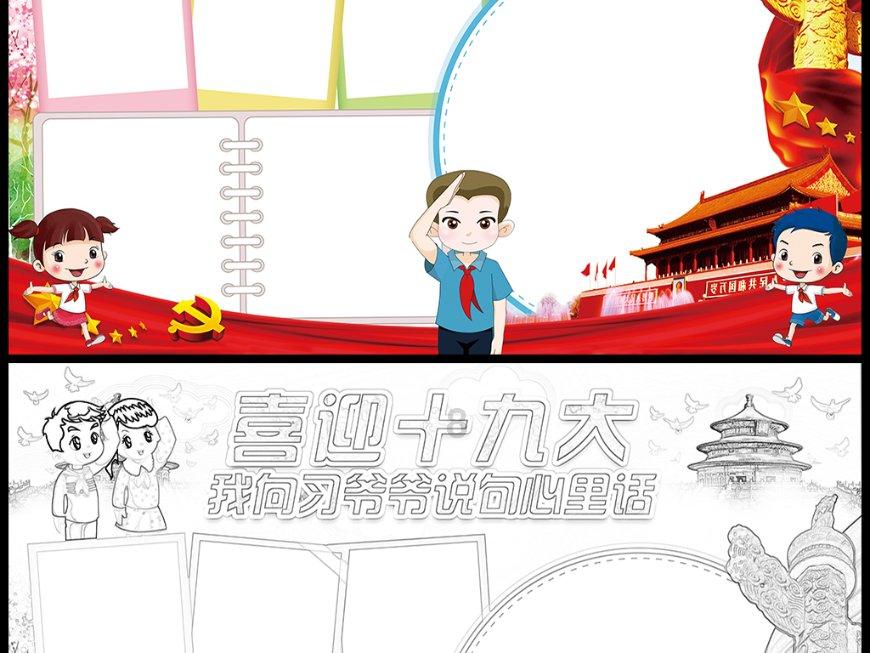 翻滚吧大脚车