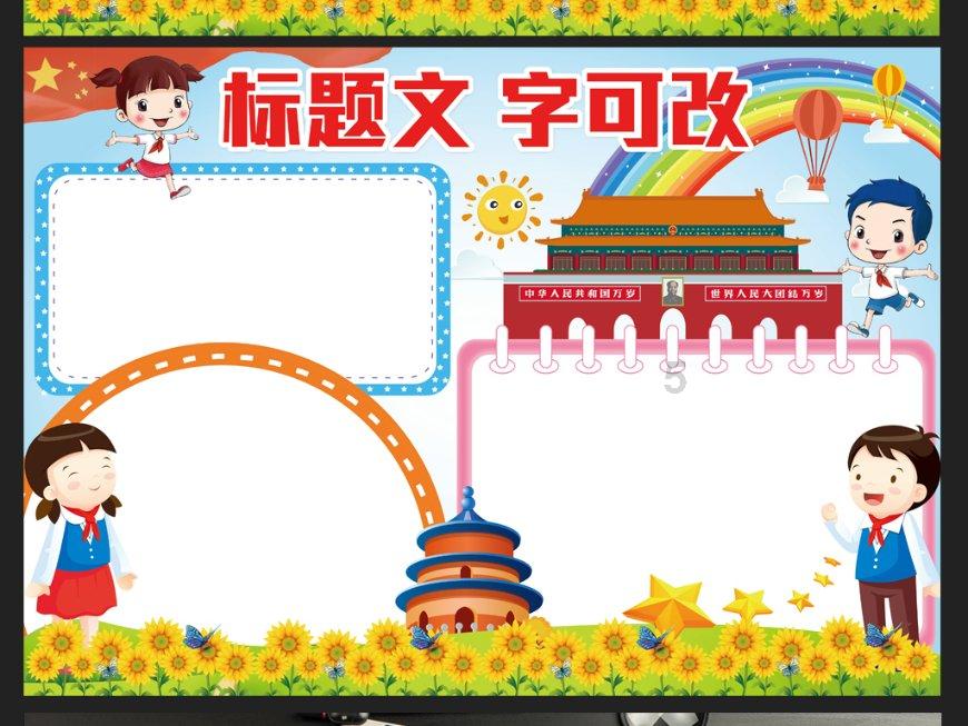 太空战舰