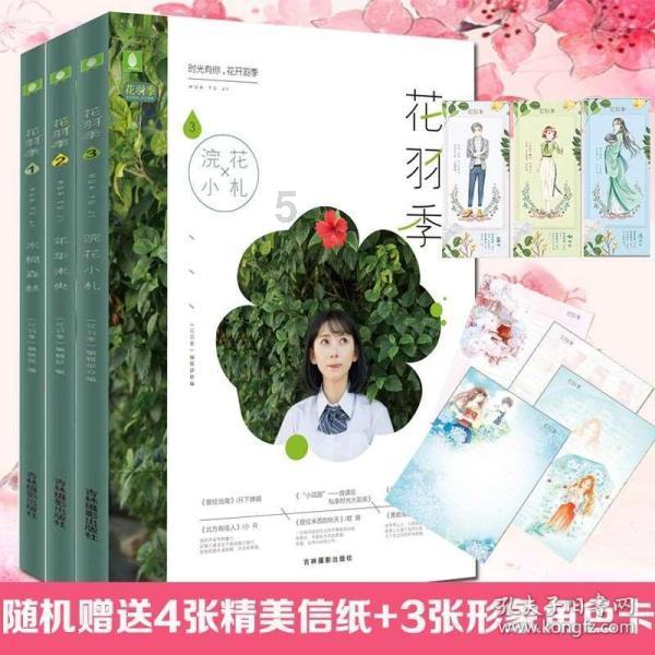 香蜜沉沉烬如霜装扮